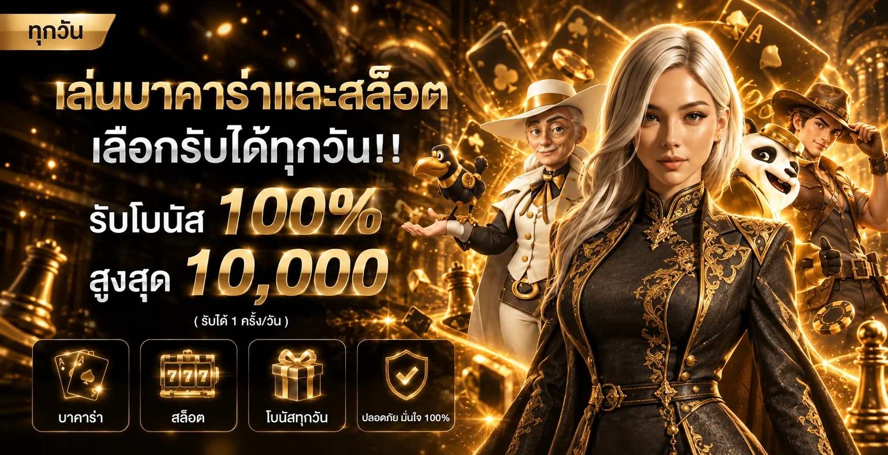 CHESS888 คาสิโนออนไลน์และสล็อตโทนดำทอง