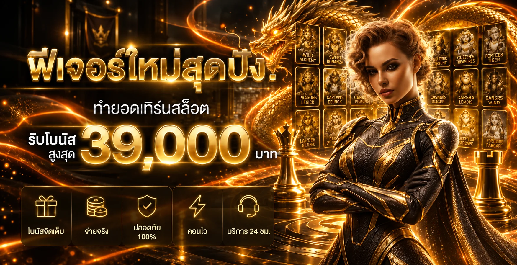 CHESS888 สล็อตฟีเจอร์ใหม่และคู่มือผู้เล่น