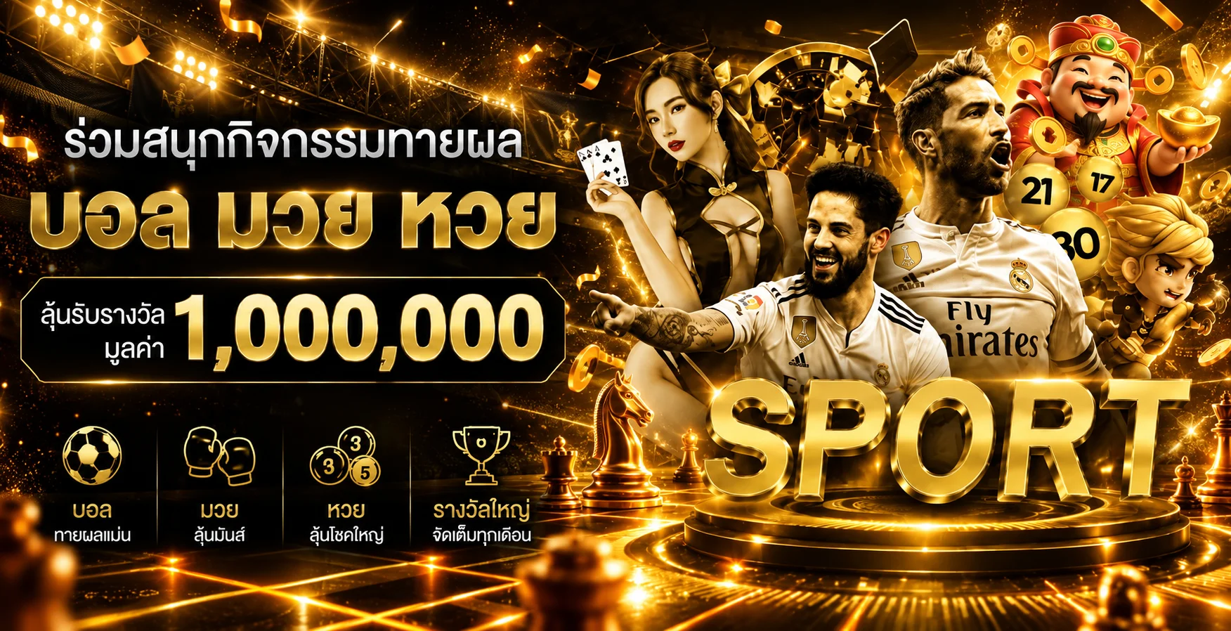 CHESS888 ทางเข้าสำหรับกีฬา เกม และหวย